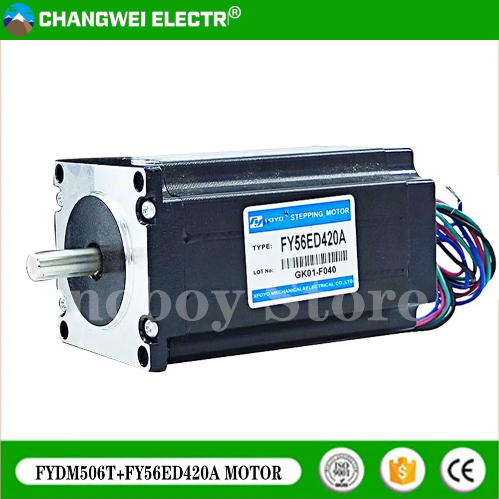 FYDM506T سائق محرك متدرج رقمي (مرحلتين) + محرك متدرج NEMA23 FY56ED420A DC24V-50V 3NM طقم محرك عزم دوران عالي