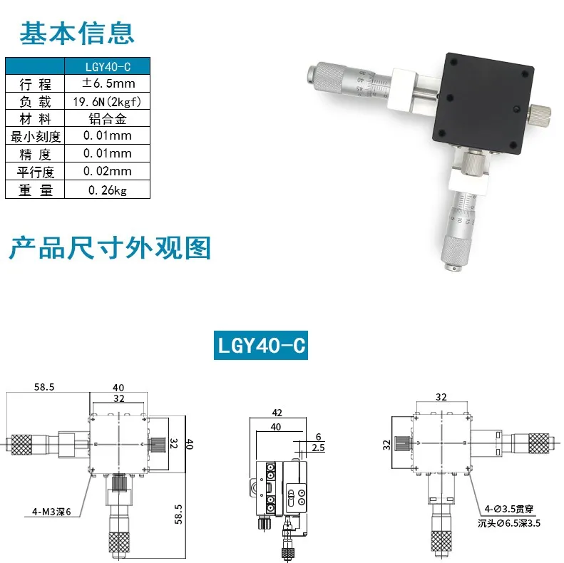 XY axis 40 * 40 manual translation stage micrometer sliding table steel ball guide, LGY40-R, XY40-L