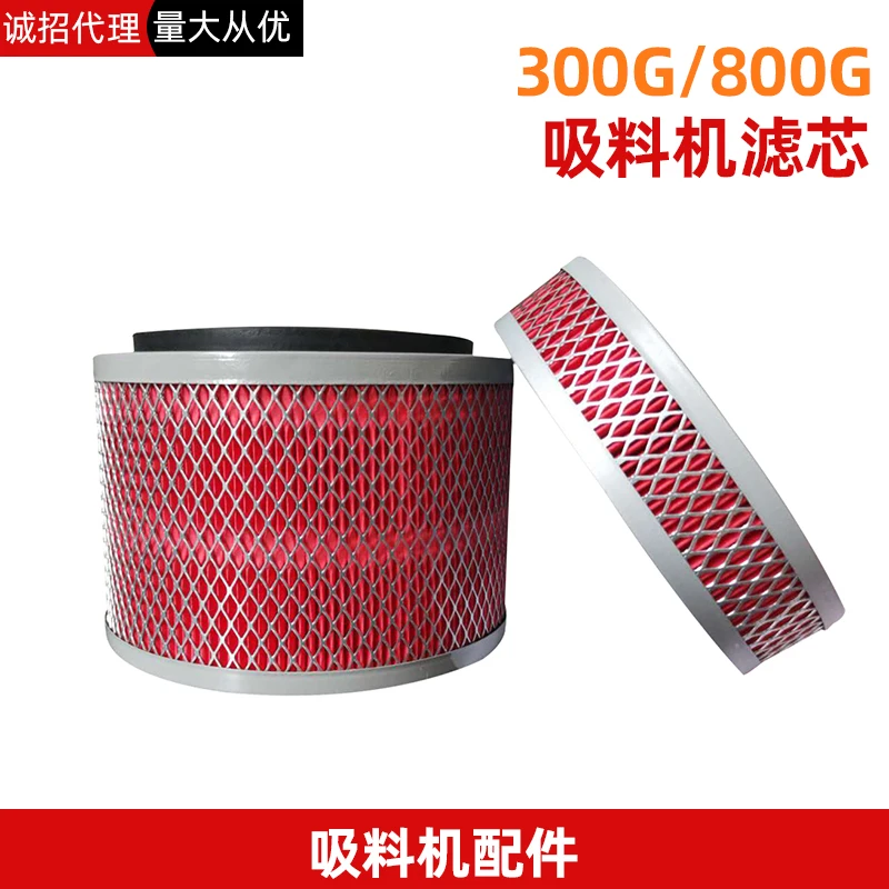 Filter element 700/800/900 Feeding machine filter net air filter net suction machine accessories filter net