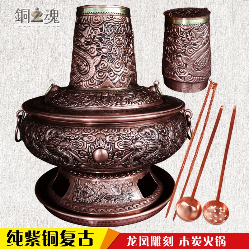 

Copper chafing dish charcoal pure thickened handmade hand carving antique relief hot pot Chinese soup pot Mongolia chafingdish