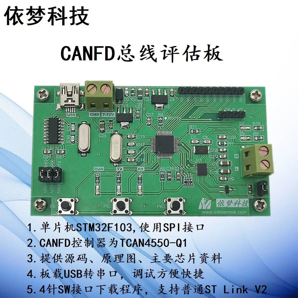 

Canfd development board evaluation board tcan4550 STM32 usbcancanfd bus learning rapid development