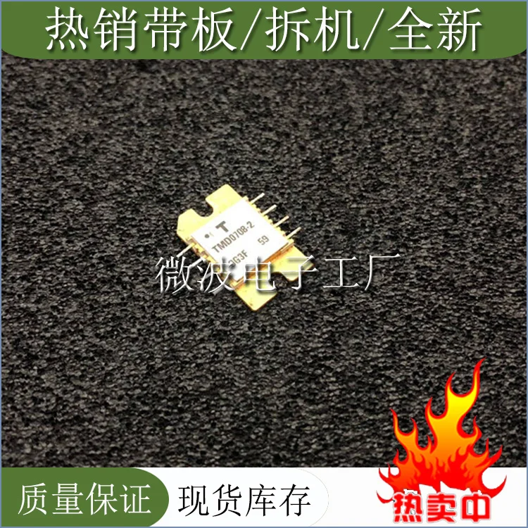 TMD0708-2 SMD RF tube High Frequency tube Power amplification module in stock