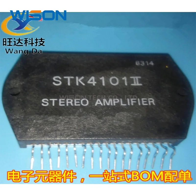 STK4111II STK4101II STK4121II STK4121V STK4131V STK4131II Бесплатная доставка оригинальный МОДУЛЬ