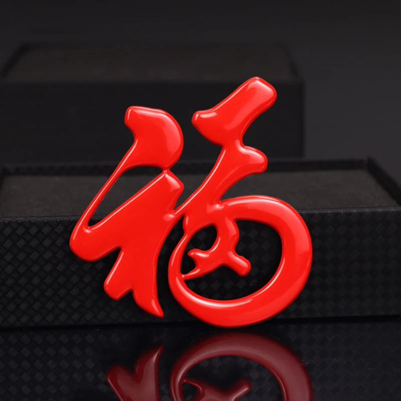 

Noizzy праздничный китайский значок удачи автомобиль эмблема 3D металлическая наклейка Весенний фестиваль багажник Задняя Дверь Декор очаровательные аксессуары