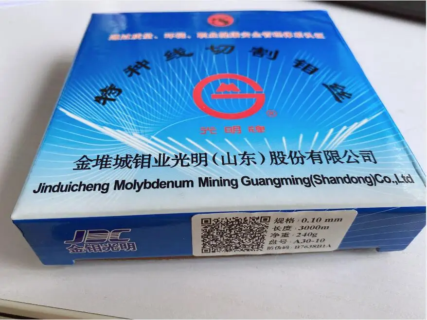 Special wire-cut molybdenum wire 0.1mm*3000 meter efficient wire-cut molybdenum wire special optical molybdenum wire