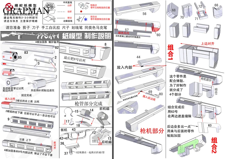 1:1 الحرب العالمية الثانية السوفياتي PPSH41 الرشاش ورقة كرافت ثلاثية الأبعاد يدوية الصنع الرسم لغز لعبة كرتون اوريغامي ورقة نموذج