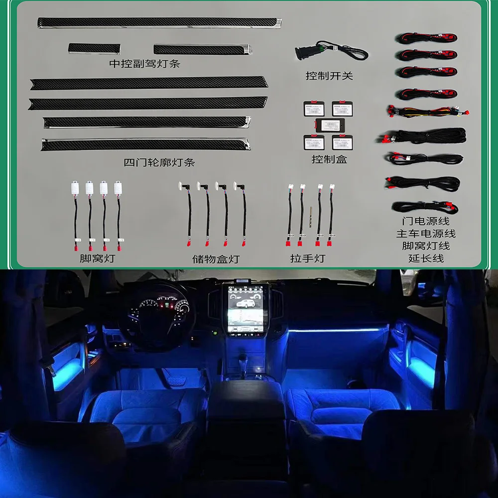 For Toyota Land Cruiser 2010-2016 64 colors dedicated Atmosphere Light LED Footwell Central control lamp Full car Ambient ligh