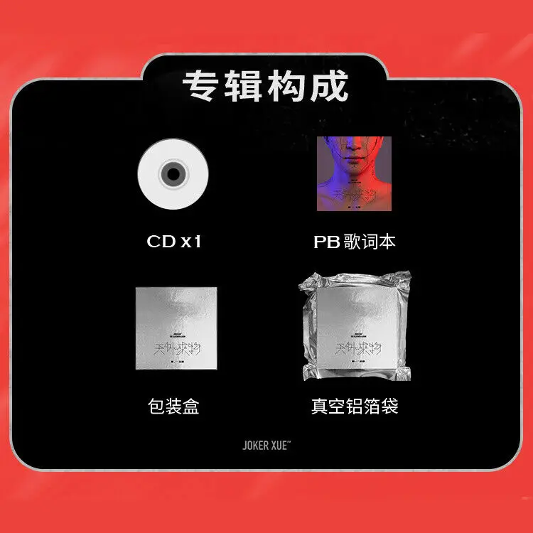 Música china preventa 2021 Joker Xue álbum cd