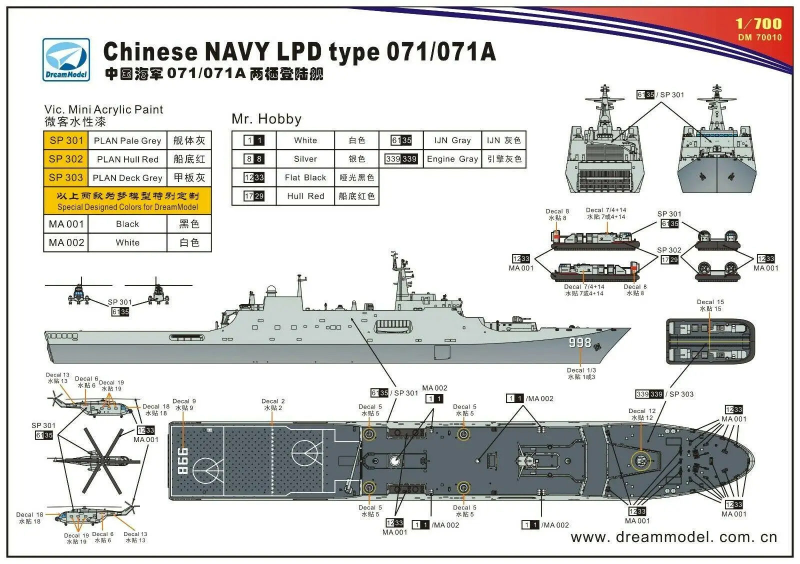 Dream model DM70010 1/700 scale Chinese NAVY LPD Type 071/071A Model Kit