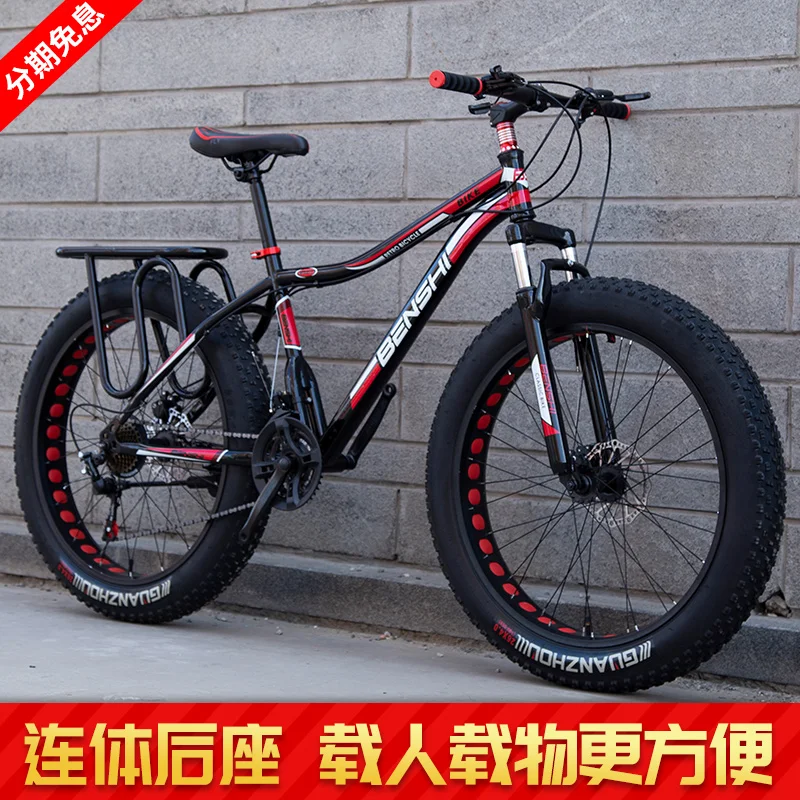 Super Wide Tire 7/21/24/27 Speed Bicycle 20/24/26 Inch Snow Mountain Bike