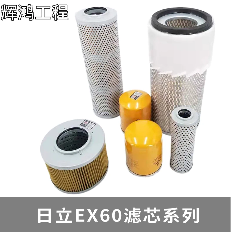 

For Hitachi EX60 Air Filter Machine Filter Diesel Filter Element Hydraulic Inlet Return Oil Filter Element Excavator Accessories