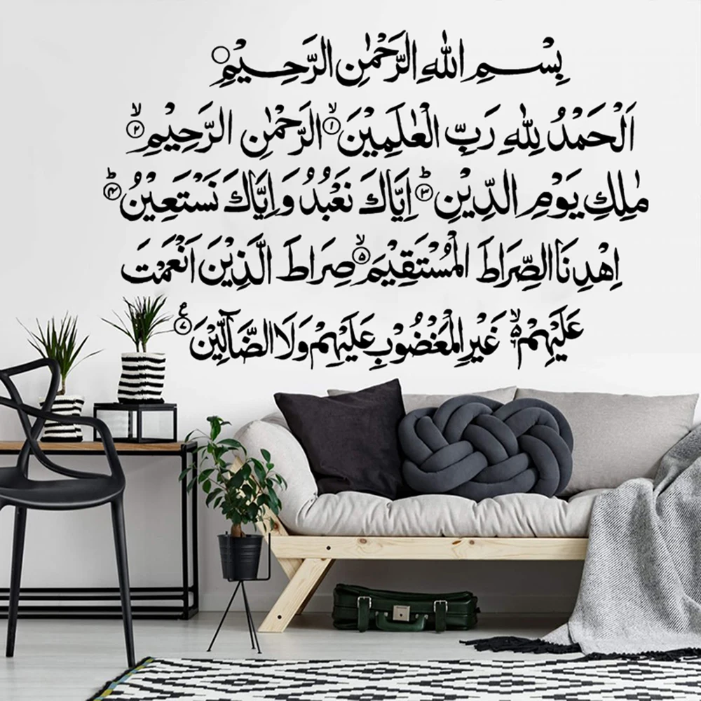 Large Islamic Quran Wall Decal Living Room Bedroom Al-fatihah Surah Muslim Allah Bismillah Wall Sticker Kitchen  Home Decor