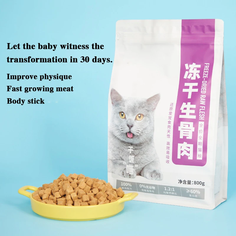 Cat freeze-dried raw flesh chicken 800 g bags of freeze-dried cat food staple food freeze-dried pet frozen and dry food