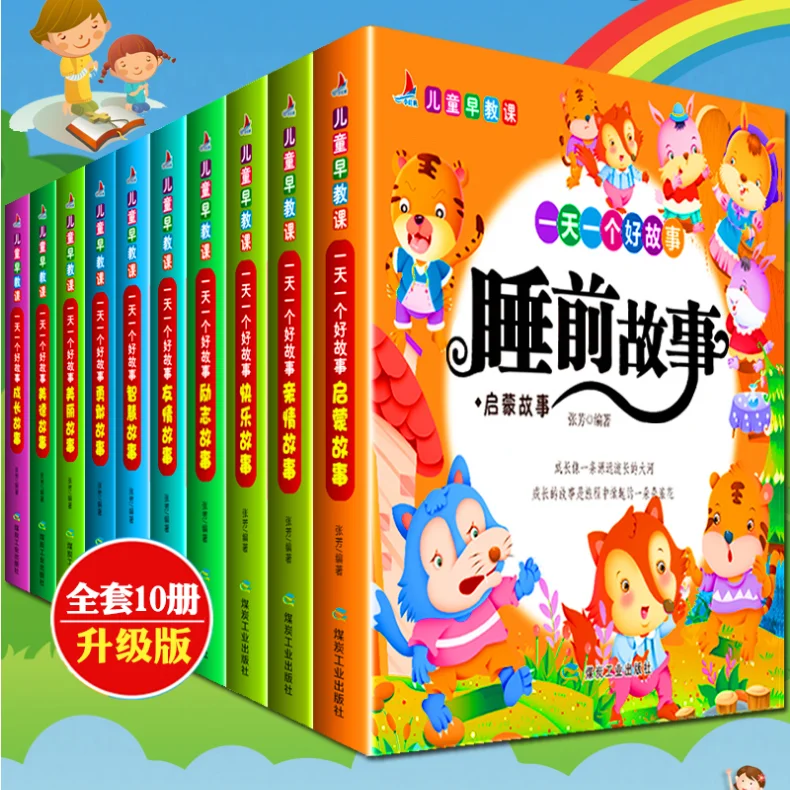 

Story 365 nights parent-child reading fairy tales pinyin children bedtime story book early education picture puzzle books pupils