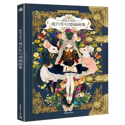 De Kunst Van Yogisya Fantasy Illustraties Vintage Sprookje Anime Collectie Boek Comic Kleding Schilderen Tutorial Boek