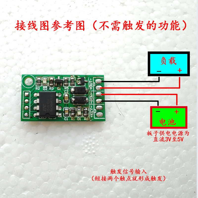 1 Channel Delay Time MOS Tube Module, High Frequency on and Off, Unlimited Times, About 10 MA Current Standby