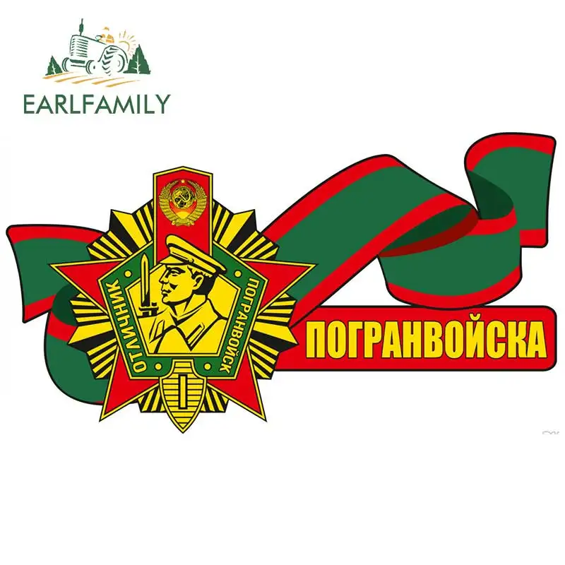 EARLFAMILY Funny Russia Border Guards Car Sticker Vinyl SUV 4x4 RV Window Trunk Decals Motorcycle Accessories Stickers