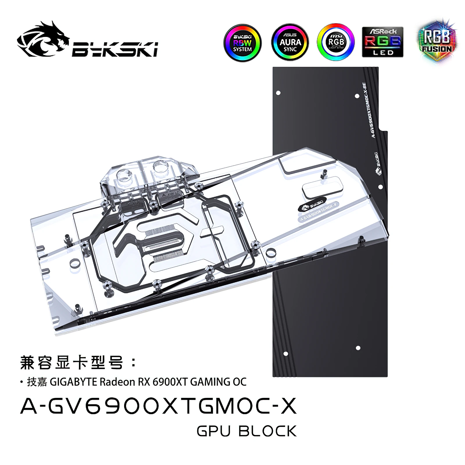 Bykski perlindungan menyeluruh GPU pendingin air blok RGB dengan pelat belakang untuk GIGA RX 6900XT Gaming OC A-GV6900XTGMOC-X