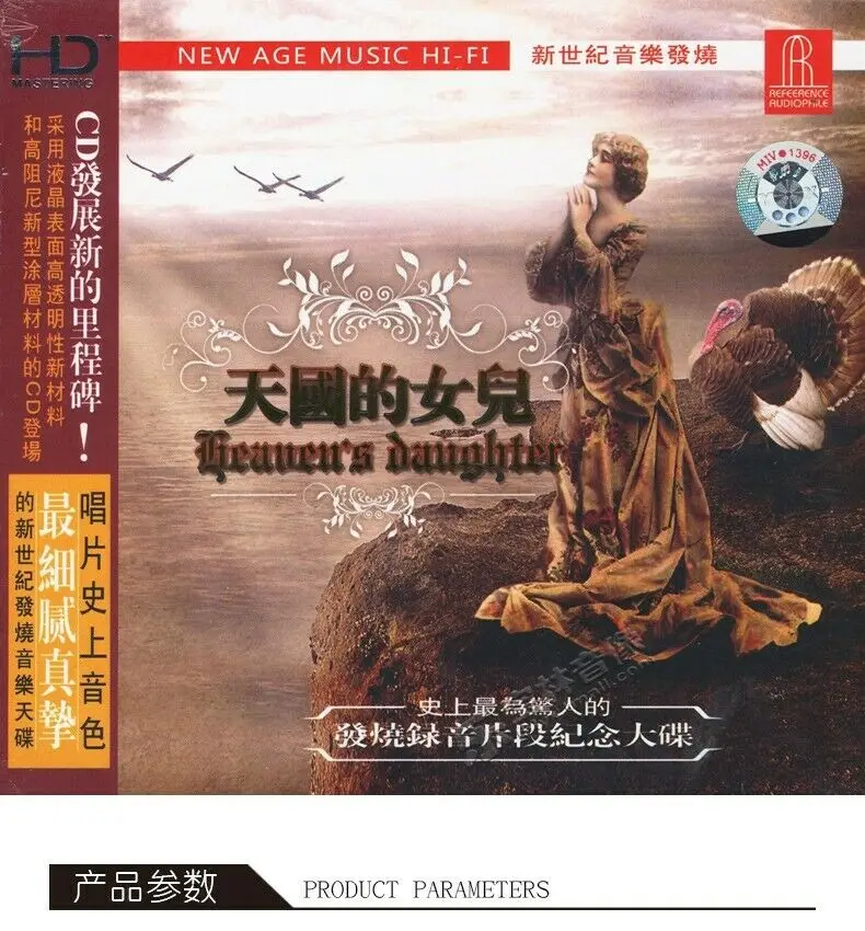 คลาสสิกเพลงบันทึก Cd