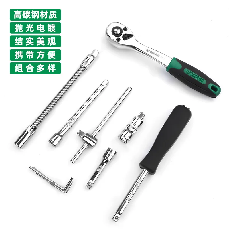 Metric 46-piece Socket Set Tool Car Repair Tool Set 1/4 Xiaofei Socket Wrench Socket Set