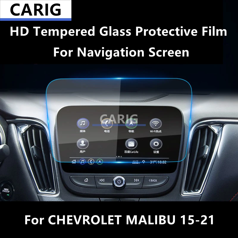 

For CHEVROLET MALIBU 15-21 Navigation Screen HD Tempered Glass Protective Film Anti-scratch Repair Film Accessorie Refit