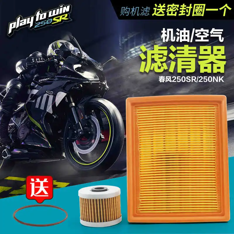 for Cfmoto Motorcycle 250nk 250sr Oil Grid Air Filter Element Filter Air Filter Cf250 Accessories