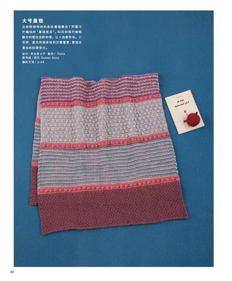 Detailed Afghan Knitting Book Basic of Tunisian Crochet for Beginners Color Matching Weaving Tutorial Book