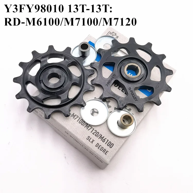 シマノ リアディレイラー プーリー セット 4700/5800/6800/R8000/M4000