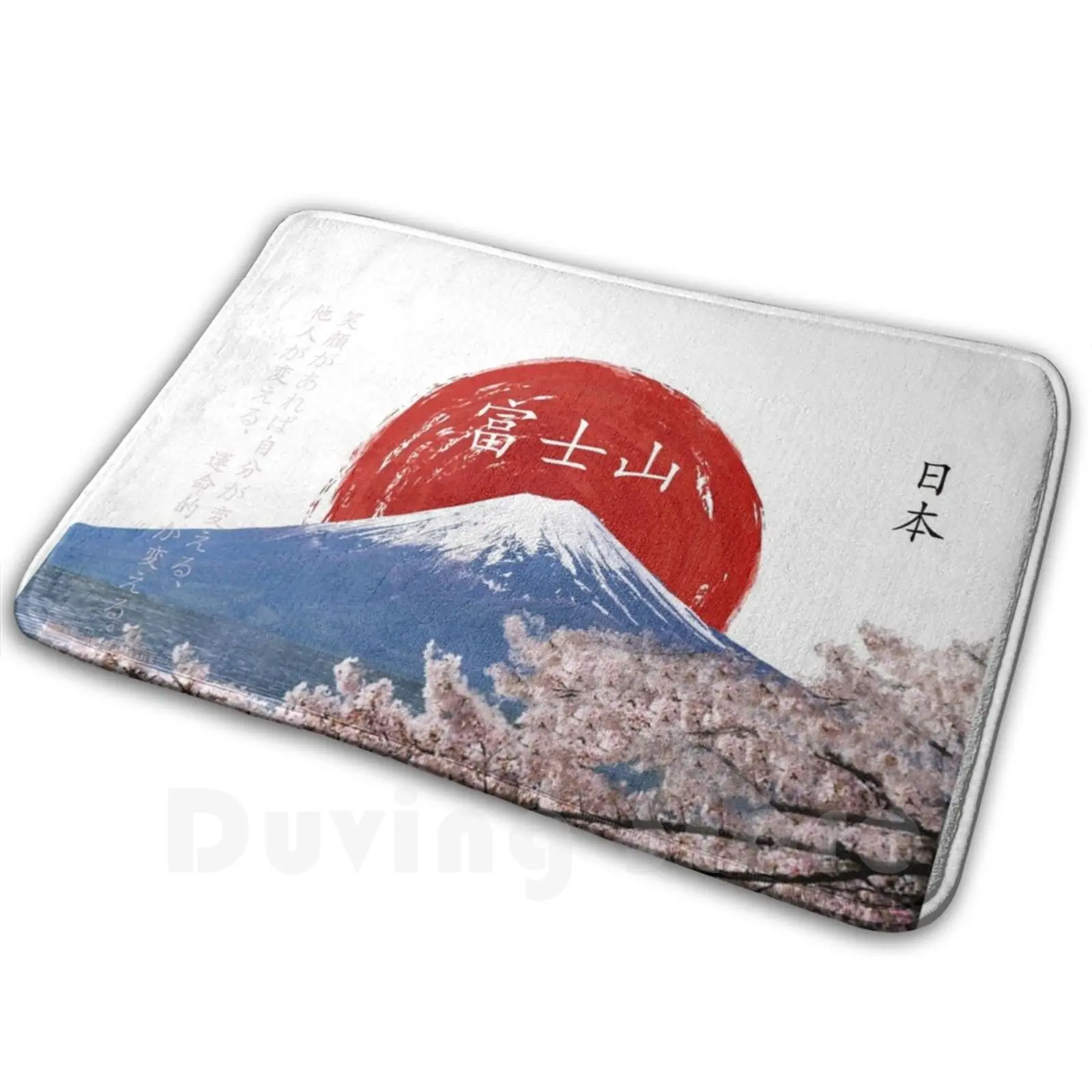 Fuji-San Mat Rug Carpet Anti-Slip Floor Mats Bedroom Fuji Mount Fuji Fujisan Japan Nihon Japanese Sun Sakura Kanji Artwork