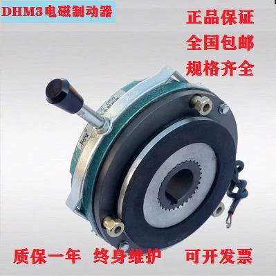 DHM3-04/05/08/15/30/40/80/150/200 Motor Electromagnetic Loss of Power Brake Brake Holding Brake