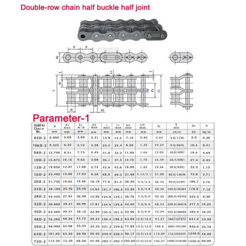 Двухрядная цепная полупряжка 06B-2 06C-2 08B-2 08A-2 10A-2 10B-2 12A-2-20B-2 для фрезерного станка с ЧПУ, лифта, 1 шт.