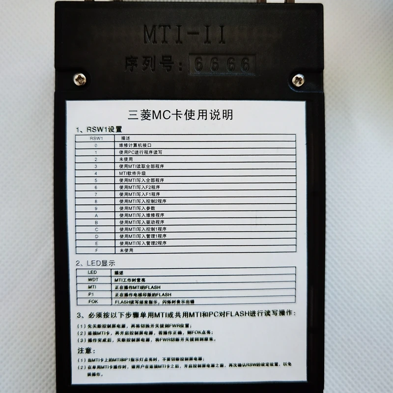 

MC Card MTI-II Elevator Debug Tools For Lift VFGLC Accessories