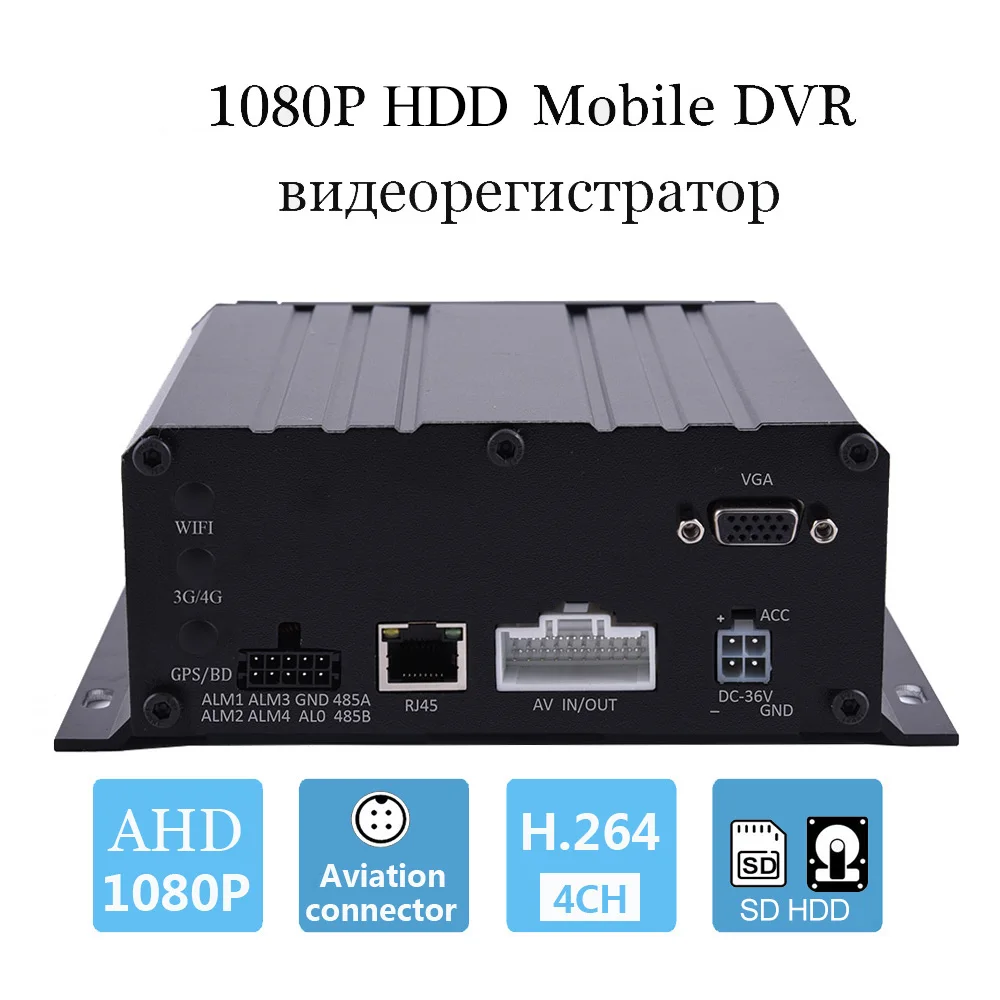 

Hard Disk SD Card MDVR 4 Ch 6Ch 8Ch Mobile DVR Vehicle Video Recorder