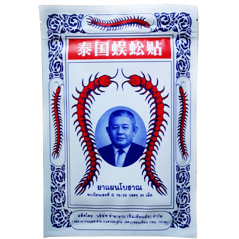 

10packs/lot Thailand Centipede Balm Muscle Neck Body Massage Relaxation Capsicum Pain Patch MR181