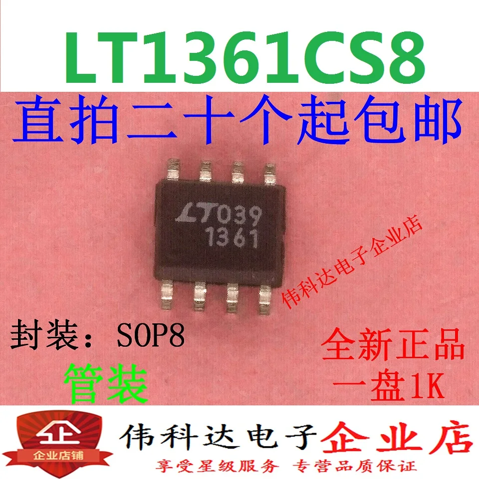 10pcs/lot LT1361CS8 LT1361 SOP8 Two-Operational Amplifier Device Operational Amplifier New