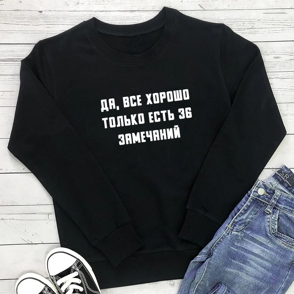 

Yes Everything Is Fine New Arrival Russian Cyrilli 100%Cotton Women Sweatshirt Women Funny Casual Spring Long Sleeve Top