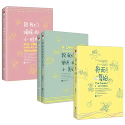 New Hot 4 books Chinese popular Novel Sweat Lovely Story Put your head on my shoulder A Love So Beautiful Zhao qianqian