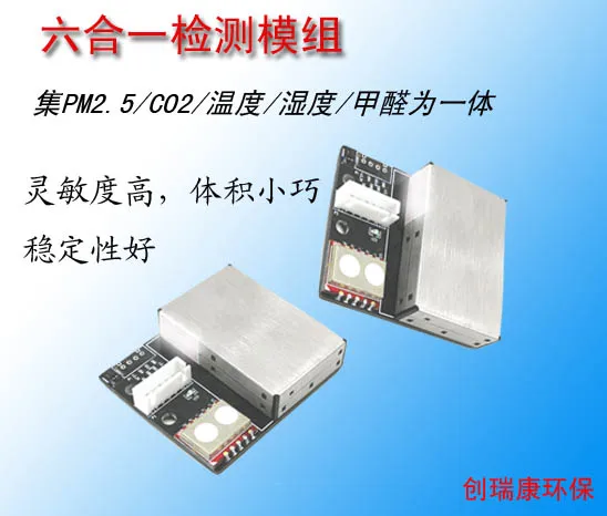 Sensor seis en uno PM2.5, temperatura y humedad, TVOC CH2O CO2