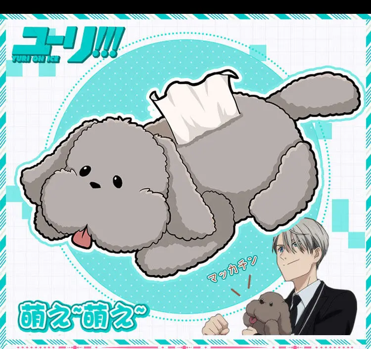 Creative Cartoon Dog Plush Tissue Box Home Office Paper Napkin Cover Holder Portable Anime YURI on ICE Victor Makkachin Poodle