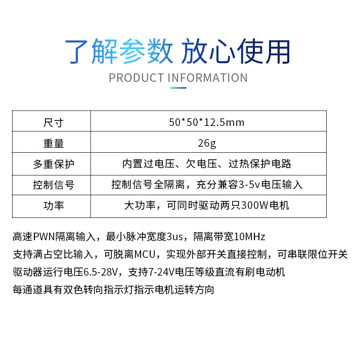 12v2v 12a High Current Two-way DC Motor Drive Module Board Is Equipped with MD60 Motor of Our Store