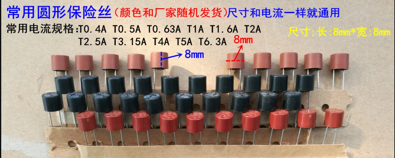 250V T400ma T500MA T630MA T1A 1600MA T1.6A T2A T2.5A T3.15A T4A T5A T6.3A Round Radial Lead Fuses 382 Series TR5  8*8mm