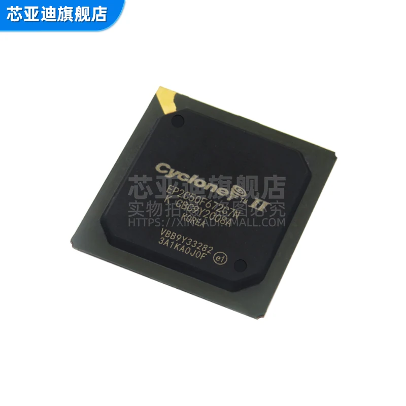 EP2C50F672C7N FBGA-672 -FPGA