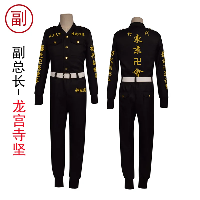 "Anime Clothes tokyo revengers figure mikey draken valhalla toman gang baji keisuke chifuyu matsuno tokyo manjikai veste pantalon tenue drapeau  adulte enfants halloween costume tokyo manji revengers costume de cosplay