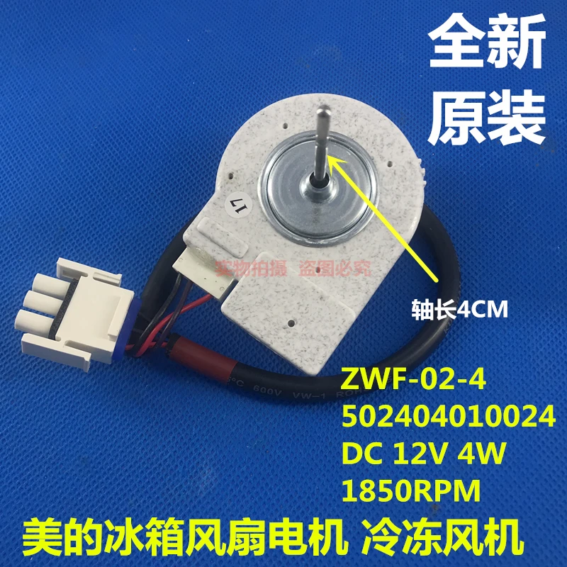 Refrigerator fan motor Freezing motor  ZWF-02-4 502404010024 Fan motor