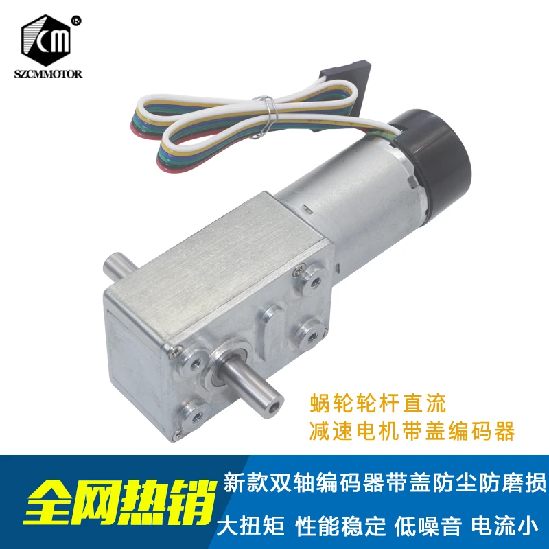 

SZCMMOTOR JGY - 370 encoder motor turbine worm reducer motor at low speed double spindle motor