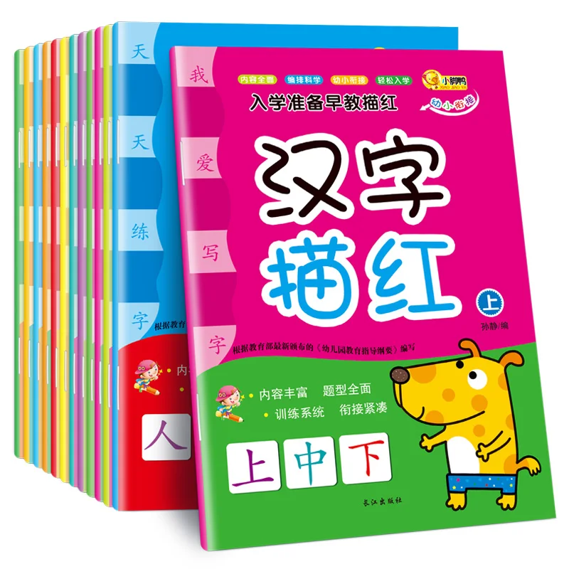 14 books /set Chinese Copybook for Kids Child Beginners stroke of Chinese learning Mandarin character writing Practice book