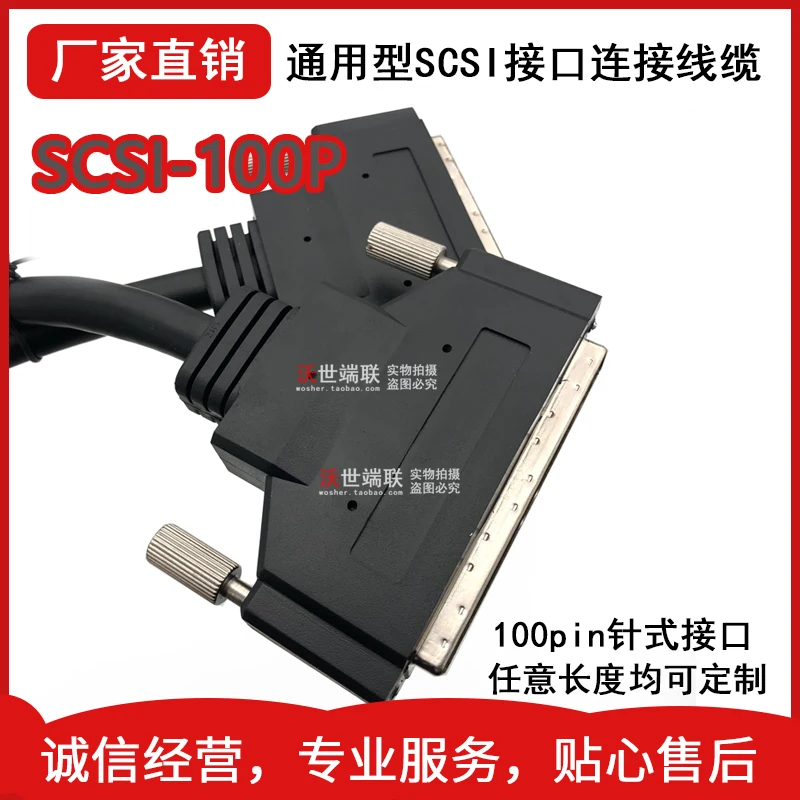 Scsi100 Core Data Connection Line 100pin Adapter Wire Advantech Linghua Ni Card PCI Interface Adapter Pin