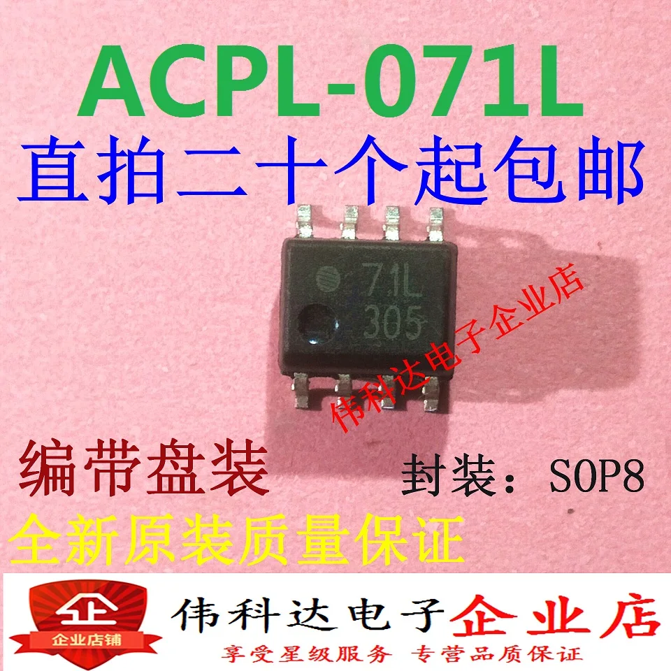 

5pcs/lot New Original ACPL-071L-500E HCPL-071L Patch/Sop8