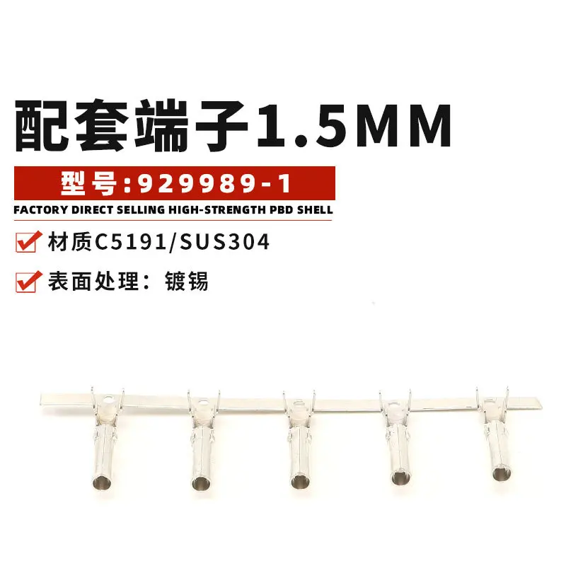 100PCS Te 929989-1 15mm sock contact 967650-1 matching terminal 1.5mm