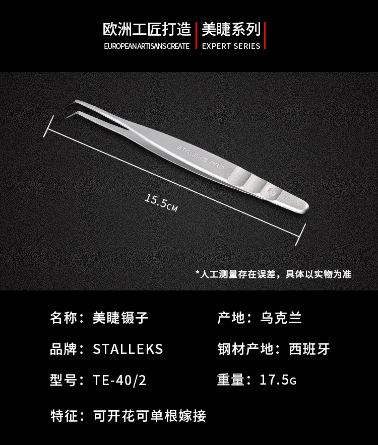1pc STALEKS Pro High-precision Stainless Steel TE Series Straight Curved Tweezers Grafting Eyelashes Extension Makeup Tool